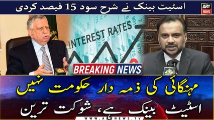 SBP is not responsible for inflation, Shaukat Tarin comments SBP announcement