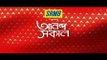 Ananda Sakal 2: মুখ্যমন্ত্রীর নিরাপত্তার দায়িত্বে রদবদল, সরলেন বিবেক সহায়। Bangla News