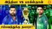 India Pakistan மோதும் Asia Cup 2022! | Aanee's Appeal | *Cricket | OneIndia Tamil