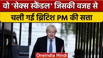 Boris Johnson Resigns: किस वजह से British PM ने दिया Resign? | वनइंडिया हिंदी | *International