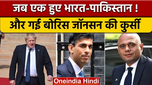 India - Pak 'Alliance' की वजह से गई Boris Johnson की कुर्सी ! | वनइंडिया हिंदी | *International