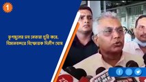 তৃণমূলের সব নেতারা চুরি করে,  বিমানবন্দরে বিস্ফোরক দিলীপ ঘোষ | OneIndia Bengali