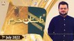 Dastan e Haram - Syed Salman Gul - 7th July 2022 - ARY Qtv