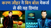 Karan Johar बनना चाहते हैं Bigg Boss OTT 2 के कंटेस्टेंट, मेकर्स के सामने रखी यह शर्त