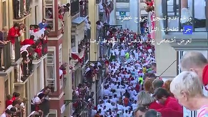 خمسة جرحى في أول يوم لفعاليات إطلاق الثيران في بامبلونا الإسبانية