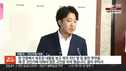 이준석 "선거 뛰는 동안 누군가는 다른 생각"
