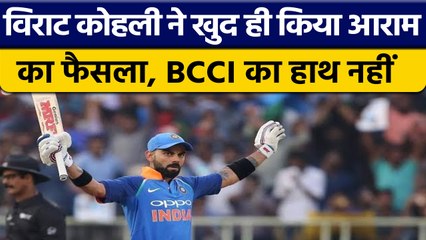 Télécharger la video: IND vs WI: Selectors ने नहीं, Virat Kohli ने खुद किया आराम का फैसला | वनइंडिया हिन्दी | *Cricket