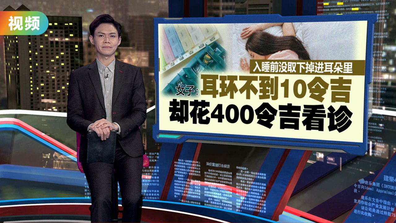 伴随耳痛难以入眠  女子偏头痛元凶竟是耳环