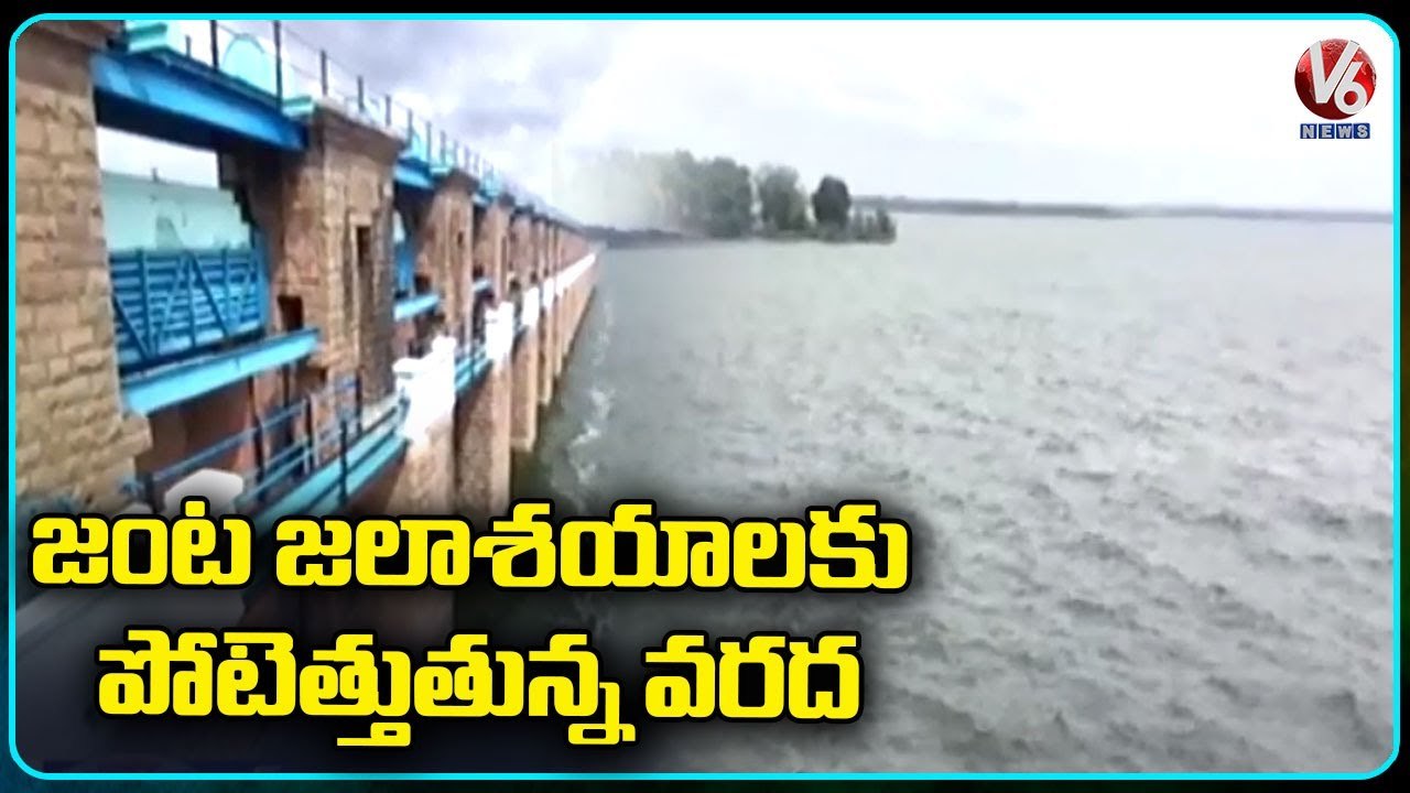 Heavy Rains In Telangana , Dams & Projects Full With Flood Water | V6 News