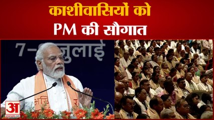 काशीवासियों को PM Modi  की सौगात,1800 करोड़ रु. की परियोजनाओं का उद्घाटन | PM Modi Varanasi Visit