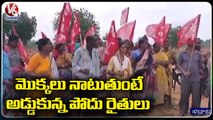 CPI Leaders Protest Against Forest Officers Over Podu Lands _ Bhadradri Kothagudem | V6 News