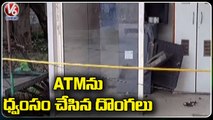 Robbery Attempt At Private Bank ATM _ Huzurabad _ Karimnagar | V6 News