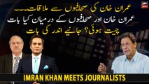 Imran Khan's meeting with journalists - Complete details of the meeting