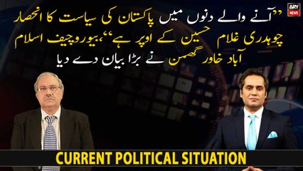 Pakistan's politics in the coming days depends on Chaudhry Ghulam Hussain, Khawar Ghuman