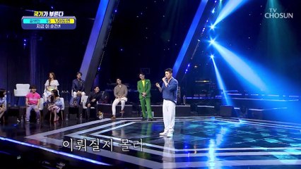 ‘지금 이 순간’♫ 동연이의 동굴 보이스에 풍덩↘ TV CHOSUN 220707 방송