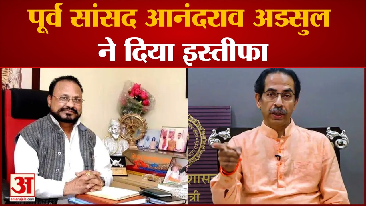 Maharashtra politics: शिवसेना को एक और बड़ा झटक...