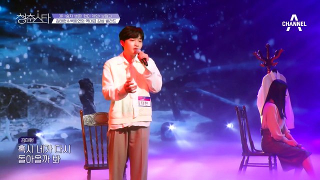 모태솔로도 이별 1일 차로 만들어버리는 애절한 무대 〈그 남자, 그 여자〉