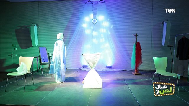 لقاء مع أبطال مسرحية الطريقة المضمونة للتخلص من البقع | شباك الفن