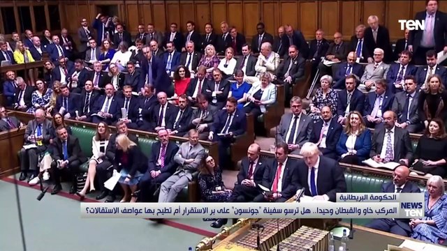 المركب خاو والقبطان وحيدا.. هل ترسو سفينة جونسون على بر الاستقرار أم تطيح بها عواصف الاستقالات؟