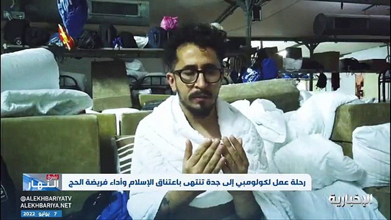 من "اليخاندرو" إلى "بدر".. رحلة عمل تحولت إلى اعتناق الإسلام وأداء فريضة الحج