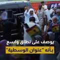 خطيب عرفة الداعية محمد العيسى يواجه حملة تشويه واسعة.. فمن هو؟