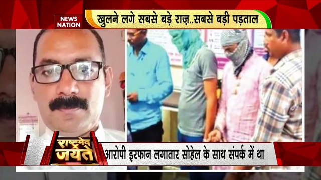 Rashtramev Jayate : अमरावती कांड के मास्टरमाइंड और PFI का कनेक्शन मिला | Amravati Chemist Murder Case |