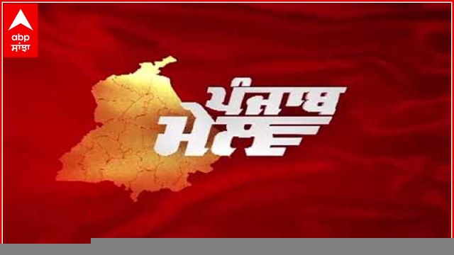 ABP Sanjha 'ਤੇ Punjab Mail 'ਚ ਵੇਖੋ ਪੰਜਾਬ ਸੀਐਮ ਦਾ ਸਾਦਗੀ ਨਾਲ ਹੋਇਆ ਵਿਆਹ