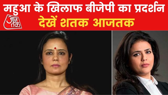 BJP protests in Bhopal and Asansol against Mahua Moitra