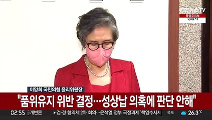 [현장연결] 與윤리위 "이준석 '당원권 정지 6개월' 결정"