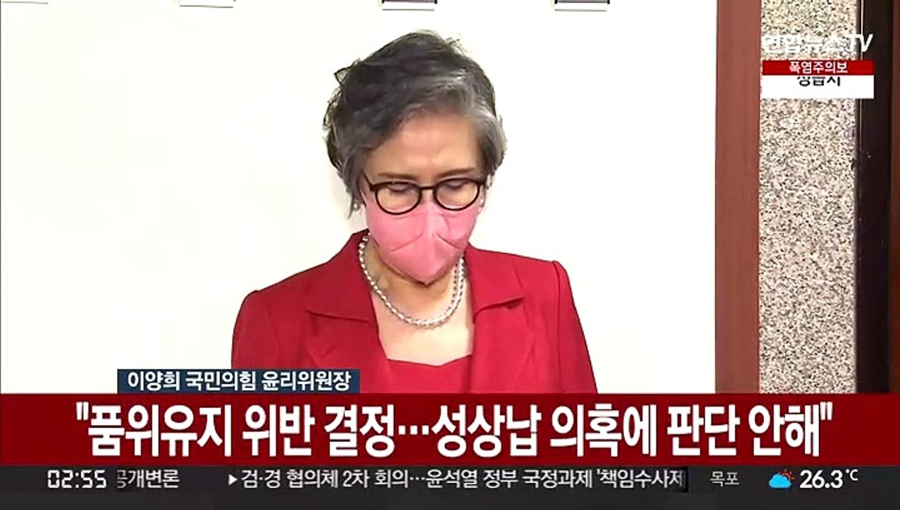 [현장연결] 與윤리위 "이준석 '당원권 정지 6개월' 결정"