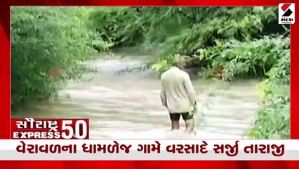 કચ્છના માંડવીમાં મુશળધાર વરસાદ| કચ્છમાં કેનાલમાં ગાબડું