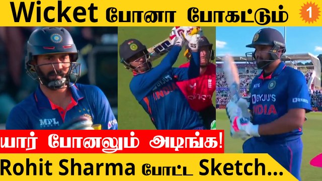 IND vs ENG இந்திய அணி Attacking Cricket! தரமான அதிரடி *Cricket