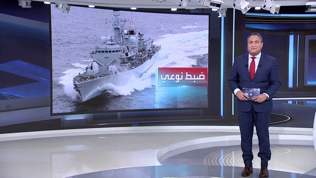 العربية 360 | بريطانيا تضبط سفينة أسلحة متطورة قادمة من إيران نحو الحوثيين
