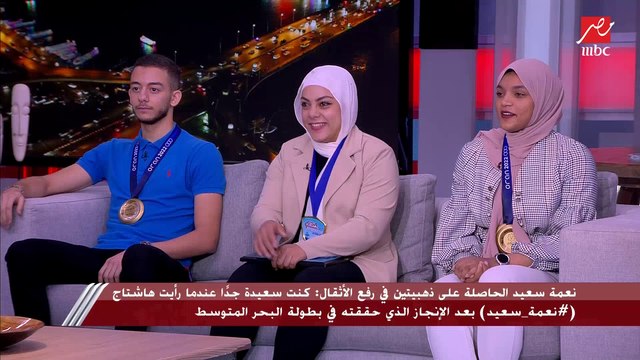 البطلة سارة سمير الحاصلة على ٣ ميداليات ذهبية ببطولة أمريكا: البنات كلها بقت بتلعب رفع أثقال ومفيش بيت في الإسماعيلية حاليًا مبيلبعش رفع الأثقال