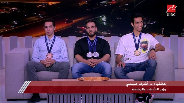 وزير الشباب والرياضة لأبطال دورة ألعاب البحر المتوسط: (شكرا ليكم وفخور بيكم وشدوا حيلكم علشان تحققوا إنجازات تانية.. والرياضة مش كرة قدم وبس )