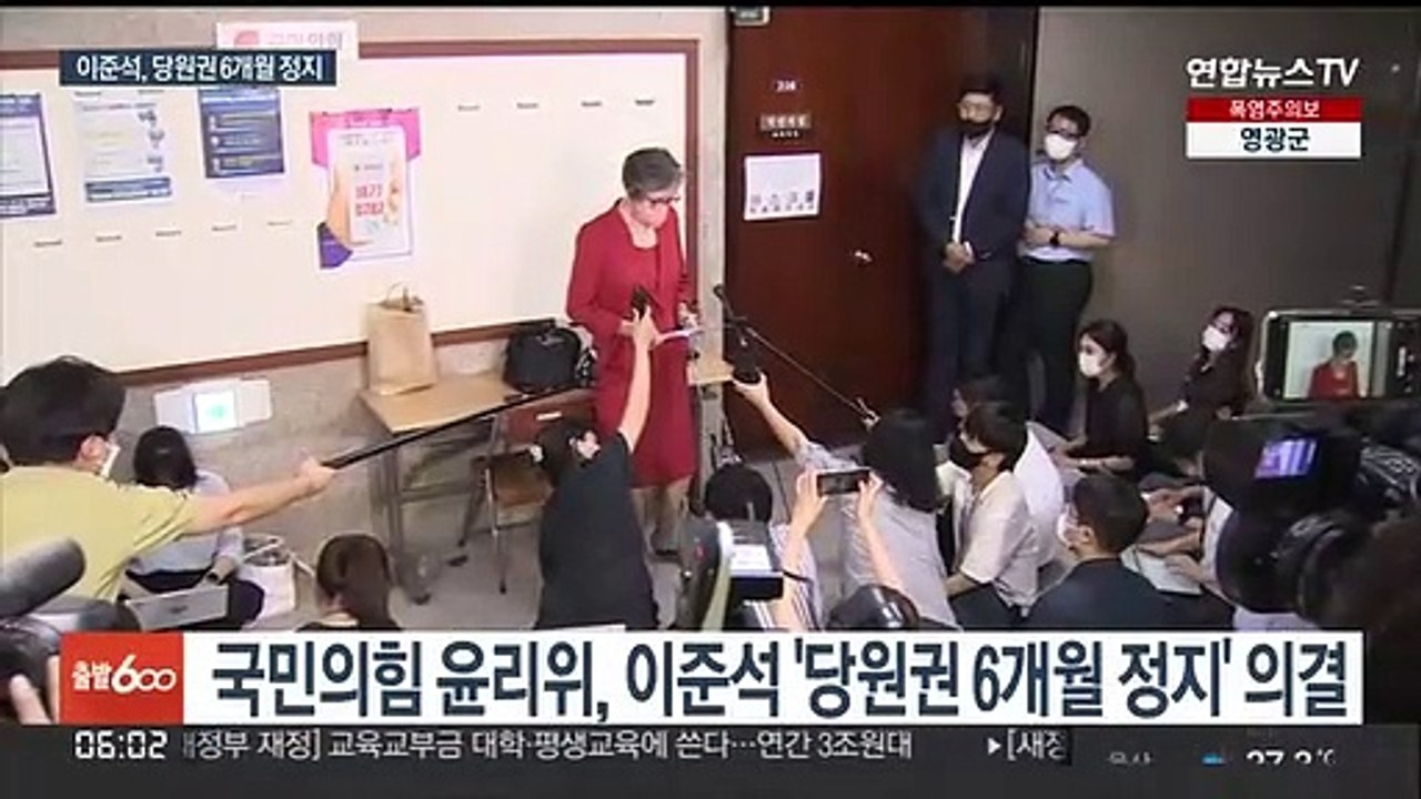 이준석 '당원권 6개월 정지'…사상 초유 당대표 중징계