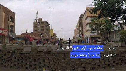تحالف سوداني يقترح تشكيل "مجلس ثوري موحد" واعتصامات الخرطوم تتواصل ضد حكم العسكر