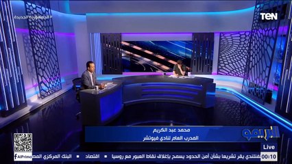 المدرب العام لنادي فيوتشر: التتويج بكأس الرابطة سيعطي دفعة للاعبين.. وسيخوض مباراة الأهلي بكل قوته
