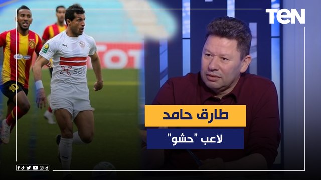 رضا عبدالعال يفتح النار على طارق حامد: الزمالك مش هيتأثر برحيله ودوره في النادي مجرد حشو