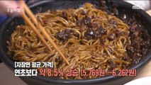 [INCIDENT] The highest price increase in dining out in 30 years?, 생방송 오늘 아침 220708