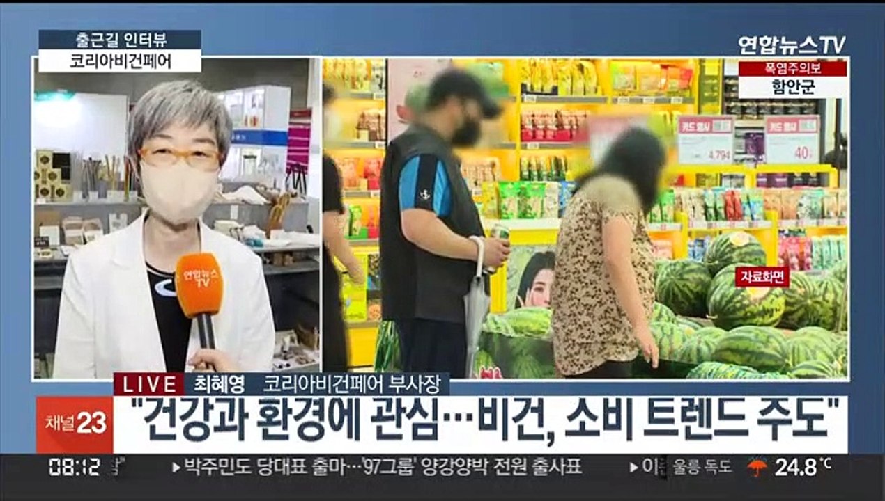 [출근길 인터뷰] 세계 최대규모 비건박람회, '코리아비건페어' 오늘부터 개최