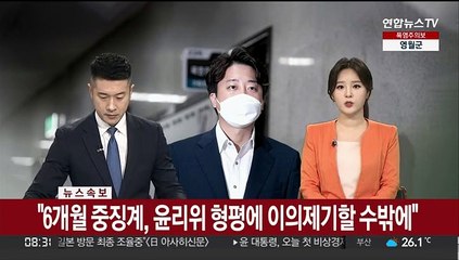 [속보] 이준석 "당 대표 물러날 생각 없다…징계처분 보류할 것"