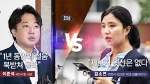[뉴스라이더] 이준석 '당원권 정지 6개월'...여당대표 중징계, 후폭풍 / YTN