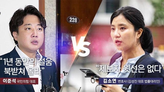 [뉴스라이더] 이준석 '당원권 정지 6개월'...여당대표 중징계, 후폭풍 / YTN
