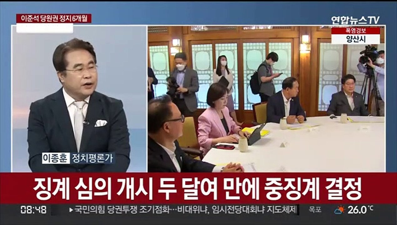 [뉴스초점] 이준석 당원권 정지 6개월…초유의 與대표 징계