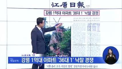 신문브리핑 2 "세력 과시한 친명…비주류 "패권 입증, 어리석은 힘자랑"" 외 주요기사