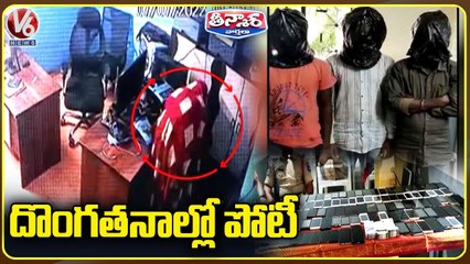 Robbery Cases Increases Across State | V6 Teenmaar
