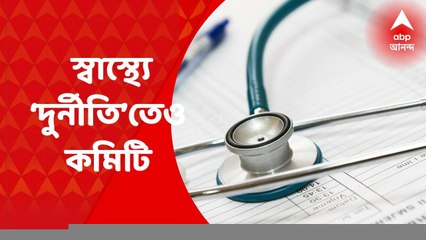 West Bengal Health Recruitment : মেডিক্যাল টেকনোলজিস্ট নিয়োগে দুর্নীতির অভিযোগে মামলা  হাইকোর্টে