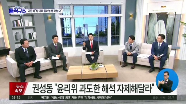 이준석 ‘당원권 정지’ 징계…사실상 대표직 박탈