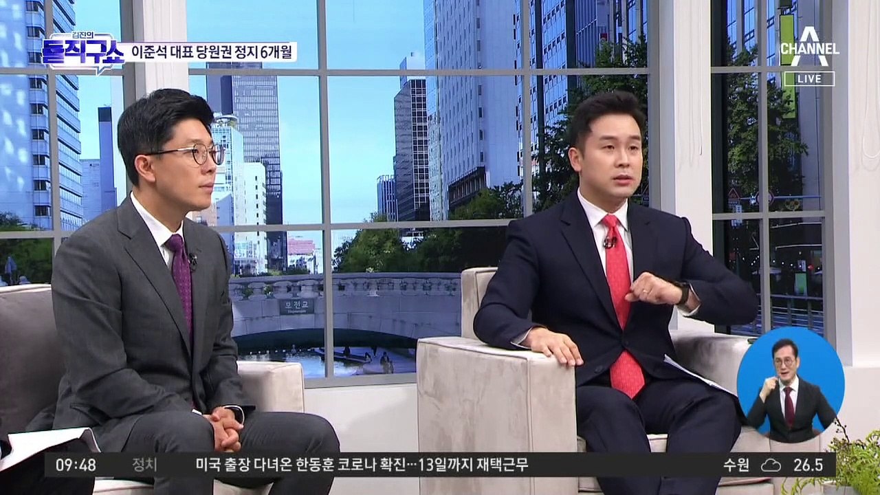 8시간 마라톤 회의…이준석 중징계 판단 근거